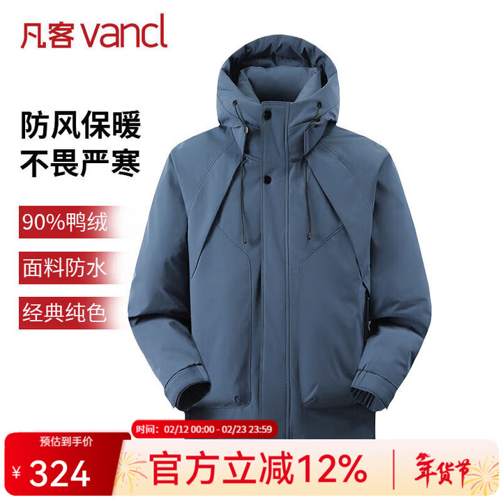 凡客诚品(VANCL)凡客官方店新款男士短款连帽羽绒服冬季休闲 雾霾蓝 L【图片 价格 品牌 报价】-京东
