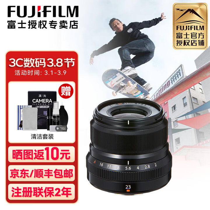 富士(FUJIFILM) 富士微单相机定焦人像镜头xt30/xs20/xt50/x-m5/xt5/xh2 XF23mm F2黑色【拆机镜头 ...