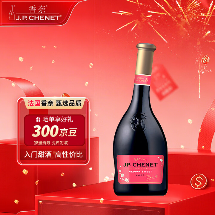 【香奈(J.P. CHENET)香奈半甜红葡萄酒750ml】香奈(J.P. CHENET)半甜红葡萄酒 750ml 单瓶装 热门商品【行情 ...