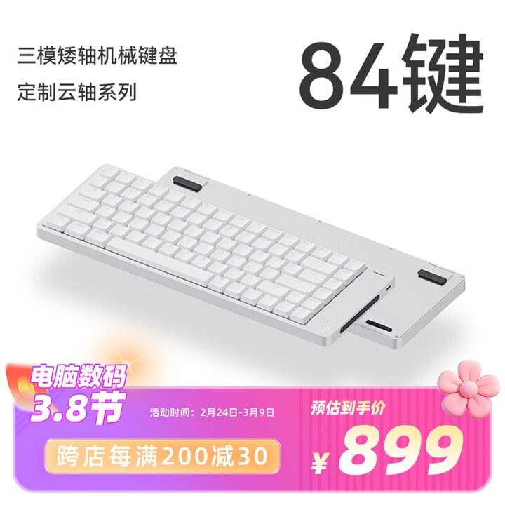 【洛斐（LOFREE）OE927】洛斐（Lofree）小顺FLOW2矮轴84键机械键盘铝坨坨无线蓝牙笔记本办公 银色云虚【行情 报价 价格 ...