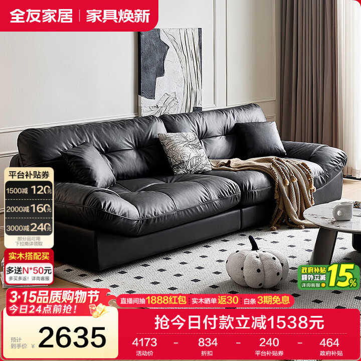 【全友111039】全友家居 现代简约科技布艺沙发客厅家用小户型直排式一字云朵沙发【行情 报价 价格 评测】-京东