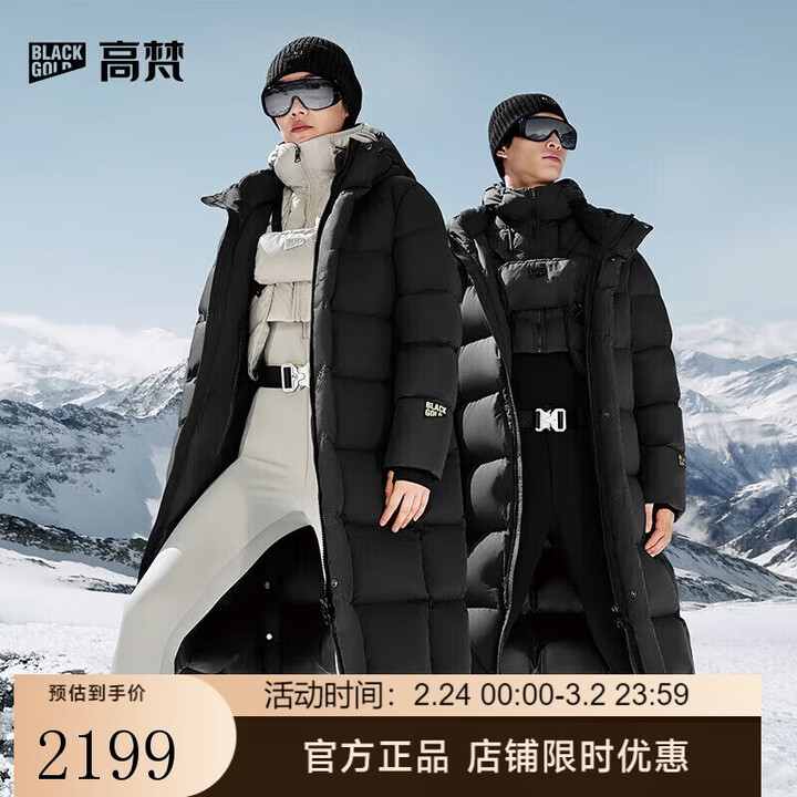 【高梵羽绒服】高梵于文文同款黑金鹅绒服机能5.0八格新款男女同款长款羽绒服黑色2XL【行情 报价 价格 评测】-京东