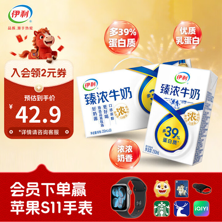 伊利臻浓牛奶 囤货装 咖啡搭档营养臻浓 250ml*20盒【图片 价格 品牌 报价】-京东