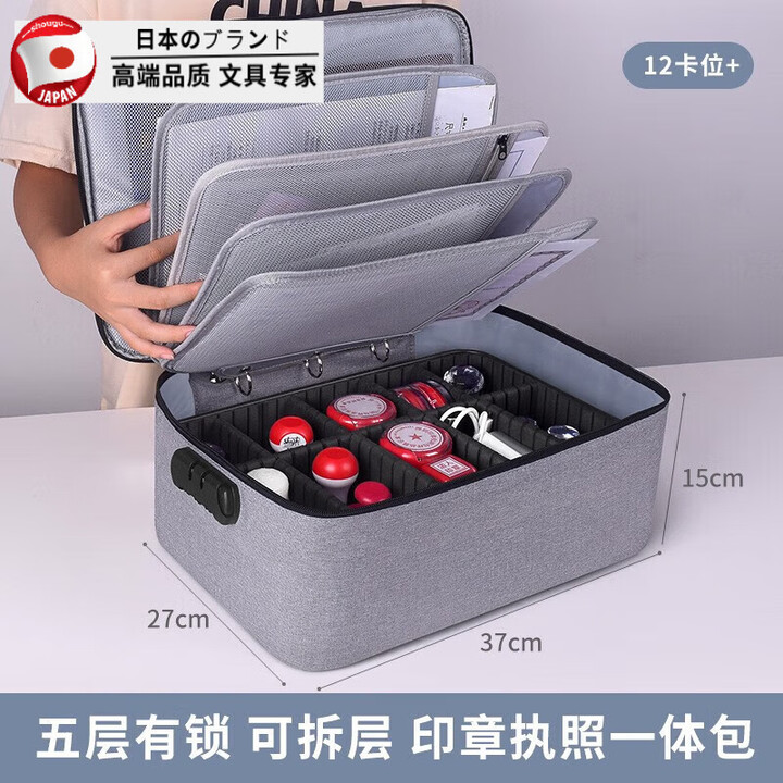 收谷印章执照一体包 便携手提公章收纳包营业执照正副本保护套分区证 灰色五层-20章位 4片网格片【图片 价格 品牌 报价】-京东