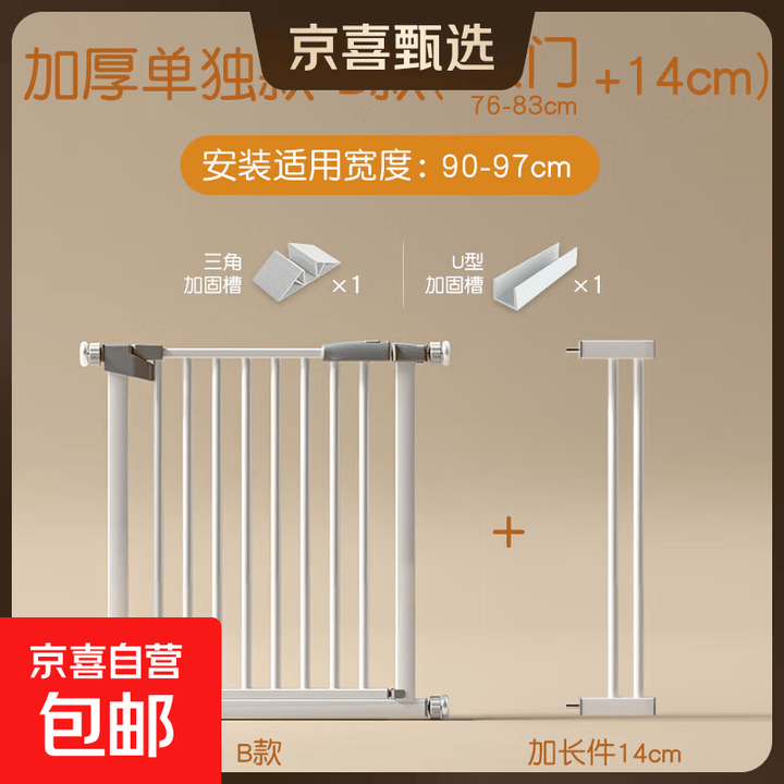楼梯护栏儿童安全门围栏婴儿门栏防护栏宝宝门口栅栏宠物厨房栏杆 【加粗加厚】适用宽度90-97cm 078高度【图片 价格 品牌 报价】-京东