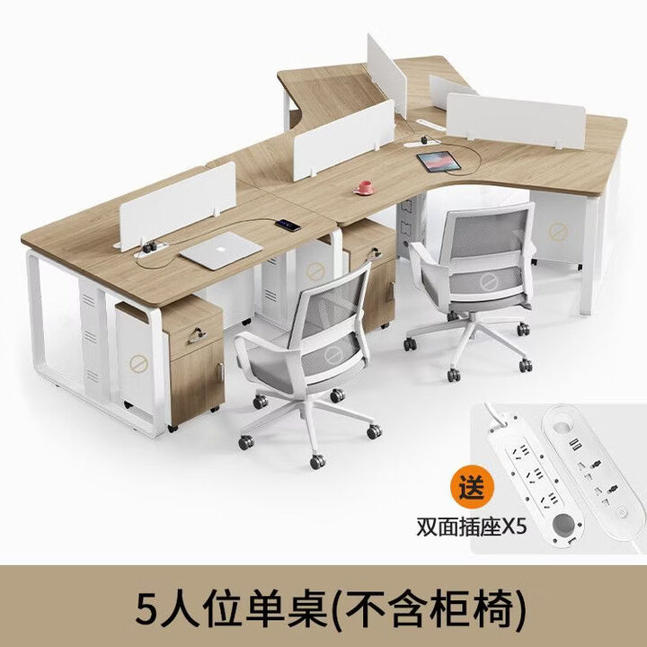 咏幻异形办公桌椅组合3/5/6六人位创意员工桌简约现代个性办公室桌子 5人位升级款（带插座）【图片 价格 品牌 报价】-京东