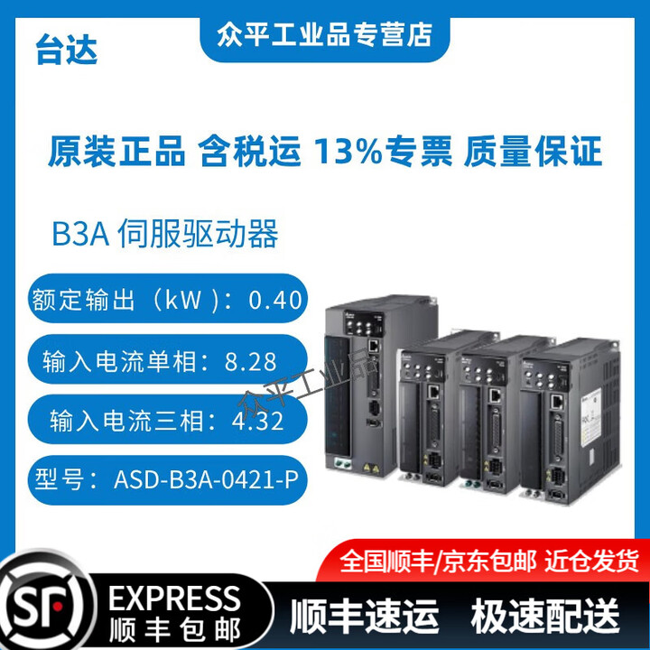 台达 B3A 伺服驱动器 ASD-B3A-0421/0721/1021/1043/1521-P ASD-B3A-0421-P丨400W丨 ...