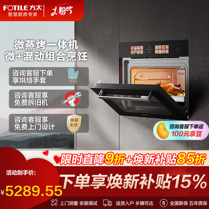 方太(FOTILE)ZKW45-G2P微蒸烤一体机嵌入式微波蒸烤箱炖炸功能五合一51L家用大容量12.6英寸大屏幕全腔瓷膜内胆【图片 价格 ...