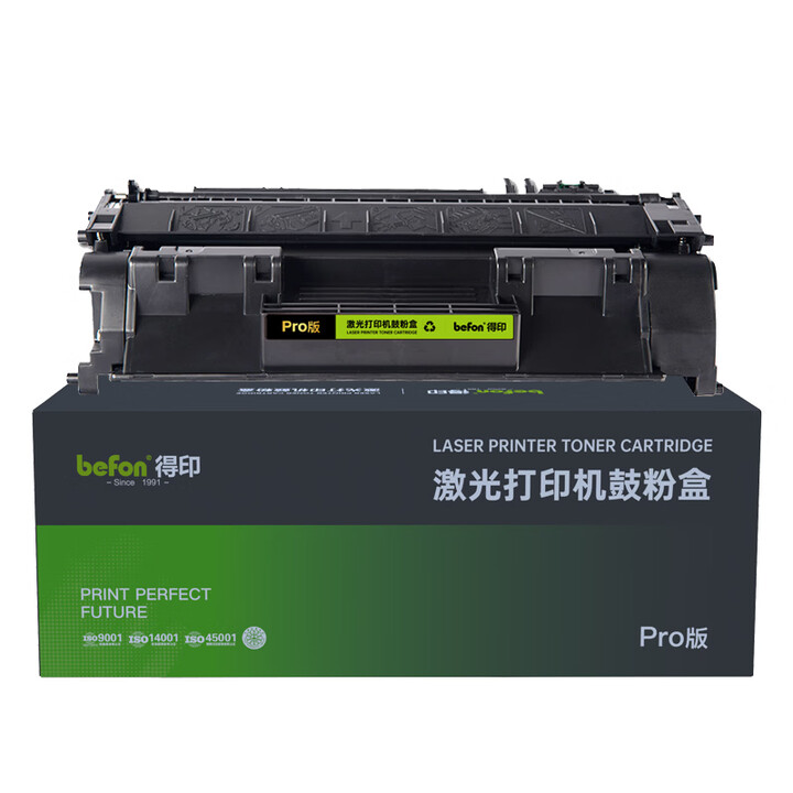 【得印（befon）CE505A】得印（befon）CE505A 硒鼓 Pro版 黑色 2900页 适用于HP LaserJet P2035 ...