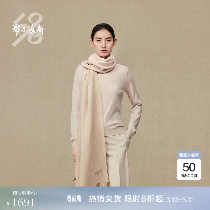 鄂尔多斯1980纯羊绒水纹双层双色刺绣围巾女装休闲围巾秋冬 浅原绒色 180cmX40cm【图片 价格 品牌 报价】-京东