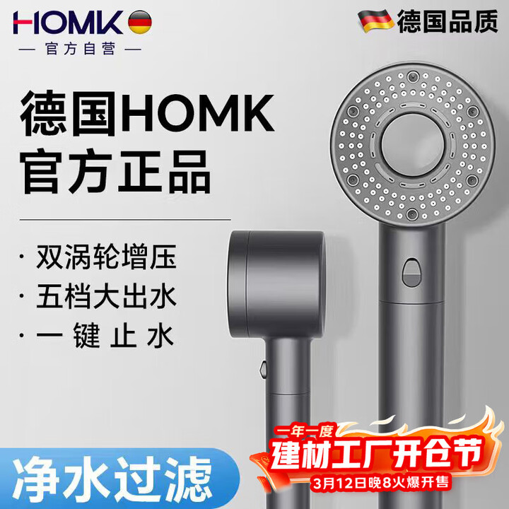 【HOMKY-998深蓝】HOMK【德国】增压淋浴花洒喷头Y系列过滤花洒浴室洗澡淋浴莲蓬头Y998【行情 报价 价格 评测】-京东