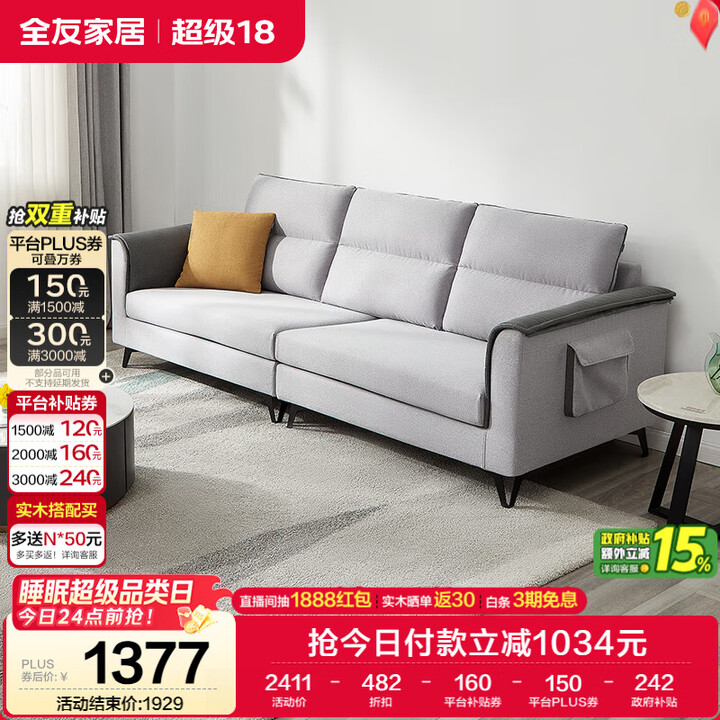【全友沙发】全友家居 简约客厅沙发小户型三人位直排布艺沙发北欧休闲沙发【行情 报价 价格 评测】-京东