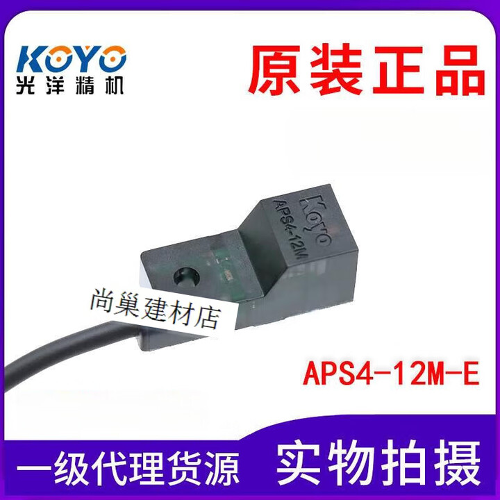Koyo原装光洋APS4-12M-E /E1方形接近传感器前面感应 直流三线NPN APS4-12M-E常开【图片 价格 品牌 报价】-京东