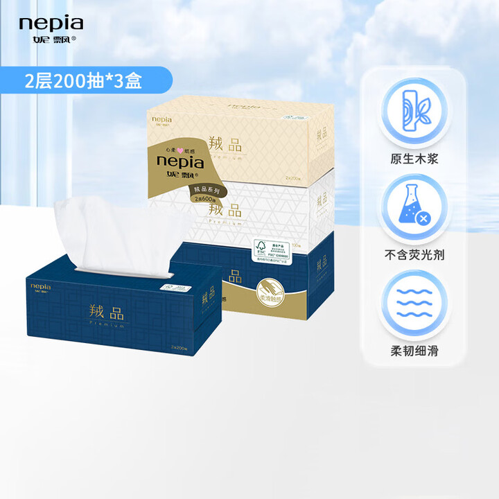 【妮飘盒装面纸】妮飘(Nepia)羢品系列抽纸2层200抽*3盒纸巾原生木浆盒装抽取式餐巾纸面巾【行情 报价 价格 评测】-京东