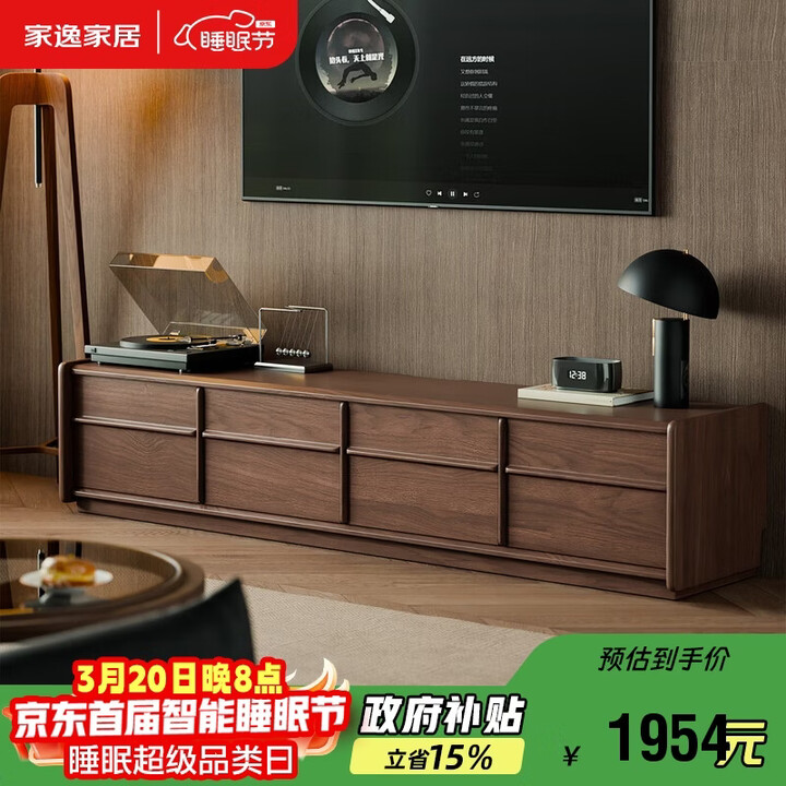 【家逸电视柜】家逸(JIAYI)实木中古风电视柜客厅一体靠墙骨骼线电视机柜小户型落地柜2.0m【行情 报价 价格 评测】-京东