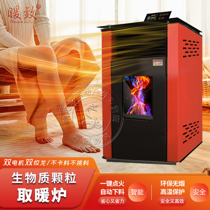暖致生物质颗粒取暖炉冬季取暖炉风暖环保无烟家用商用室内烧水做饭 供暖60平【可烧水做饭】
