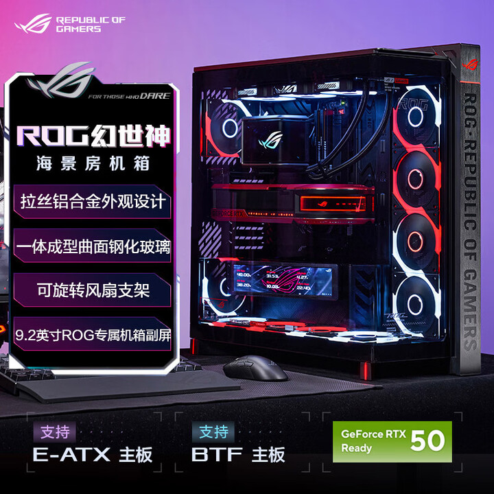 华硕(ASUS)ROG GR801幻世神机箱 豪华版 曲面钢化玻璃/9.2英寸屏幕显示模块/可旋转风扇支架 GR801 幻世神 【图片 价格 ...
