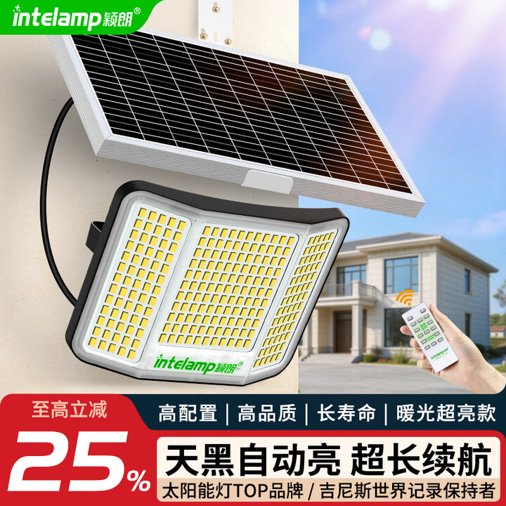 颖朗太阳能灯户外庭院灯照明灯农村用院子防水路灯家用led超亮投光灯 【暖光】超亮款+照约200平【图片 价格 品牌 报价】-京东