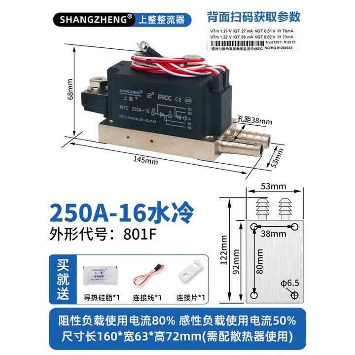 omcH上海上整晶闸管模块MTC160A16大功率调压双向可控 MTC350A-16 MTC250A-16水冷【图片 价格 品牌 报价】-京东