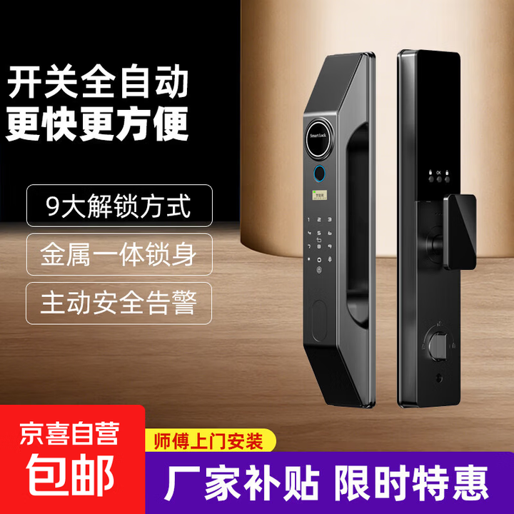 德施曼智能门锁同款3D人脸识别指纹锁入户门密码锁防盗门电子门锁 T3全自动基础款 老门改装定制等差价【图片 价格 品牌 报价】-京东
