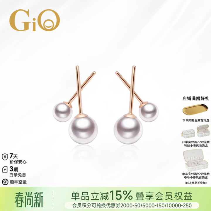 GiO珠宝 Akoya海水珍珠耳饰18K金双珠耳钉年轻款 18K金 珍珠4-4.5mm6-6.5mm【图片 价格 品牌 报价】-京东