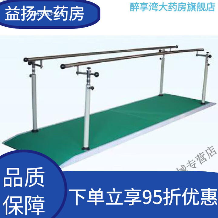 品质平行杠康复训练器材下肢老人中风偏瘫康复器行走双杠康复 3米地毯款【图片 价格 品牌 报价】-京东