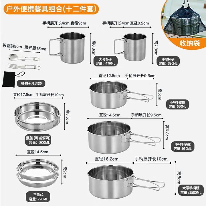 爱加芬 户外餐具便携套装野营折叠碗筷野餐自驾游必备露营装备用品全套 304不锈钢12件套杯碗