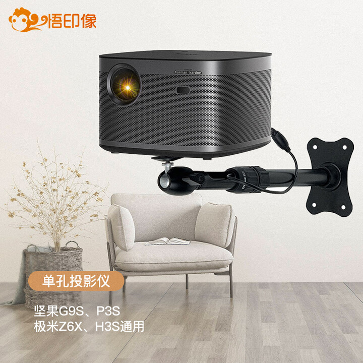 悟印像投影仪支架吊装/壁挂可伸缩25-40cm投影机吊架【极米坚果小米当贝】WT313极米Z7X/Z6X坚果G9