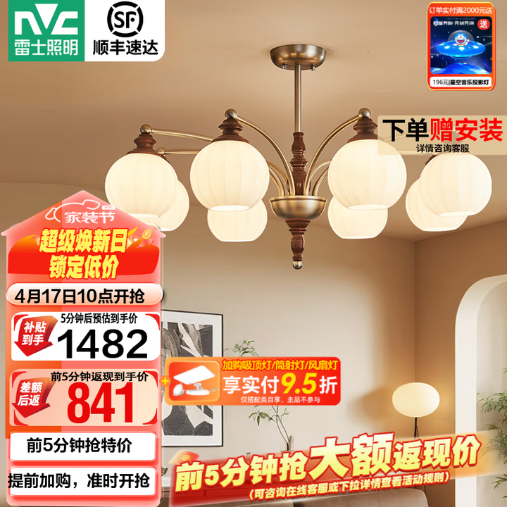 雷士（NVC）全光谱中古风护眼吊灯美拉德复古大灯主灯具客厅餐厅宋氏美学吊灯 热销【拾光8头】全光谱-三挡调色（送9W光源）【图片 价格 品牌 ...
