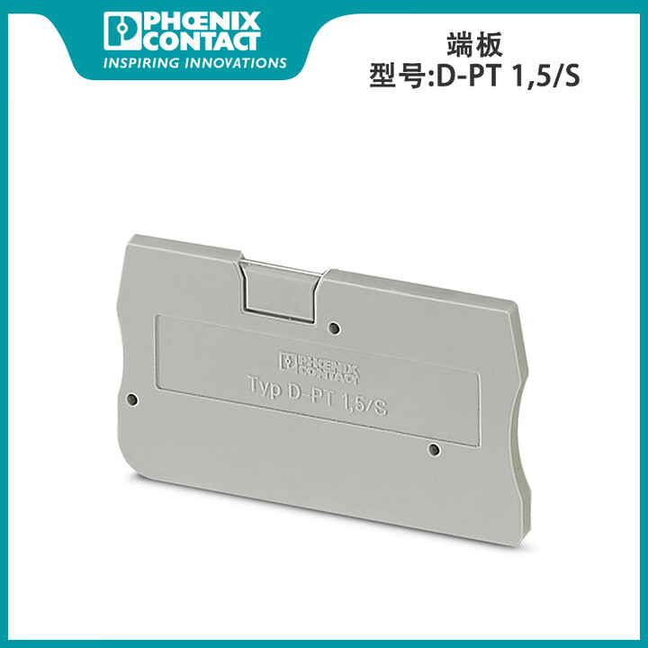 菲尼克斯3208142菲尼克斯D-PT 1.5/S 端子端板全新原装正品 现货 PA D-PT 1.5/S 现货 D-PT 1.5/S【图片 ...