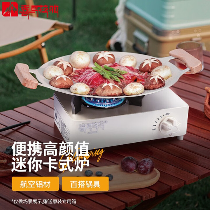 喜马拉雅野餐露营炊具卡式炉户外便携式燃气灶野外炉具迷你煮茶炉火锅 白鹭色