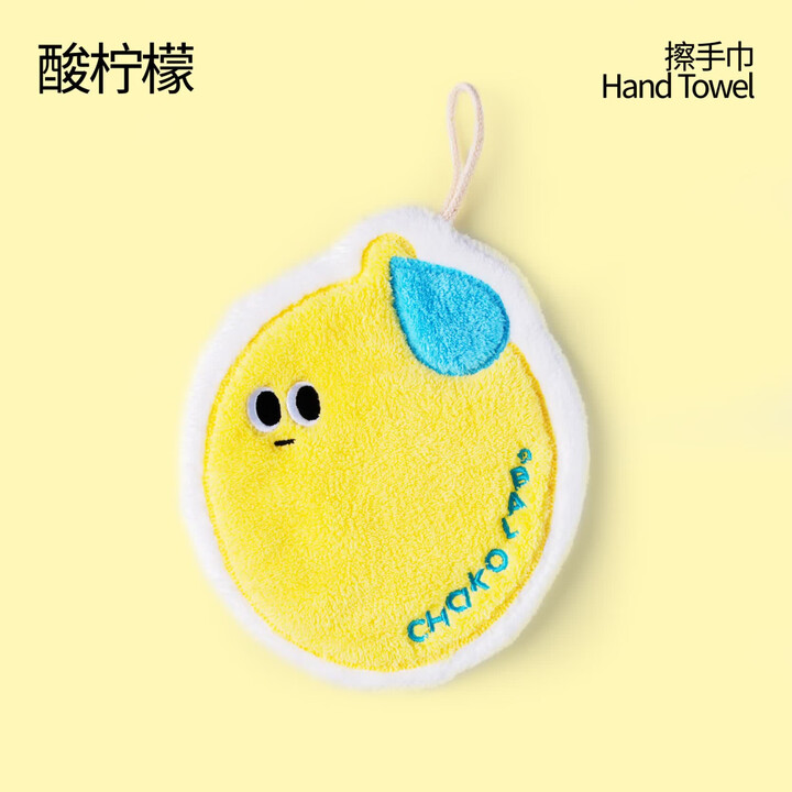 chakolab和序可爱挂式毛巾珊瑚绒吸水手巾儿童浴室擦手巾厨房毛巾 擦手巾-酸柠檬【图片 价格 品牌 报价】-京东