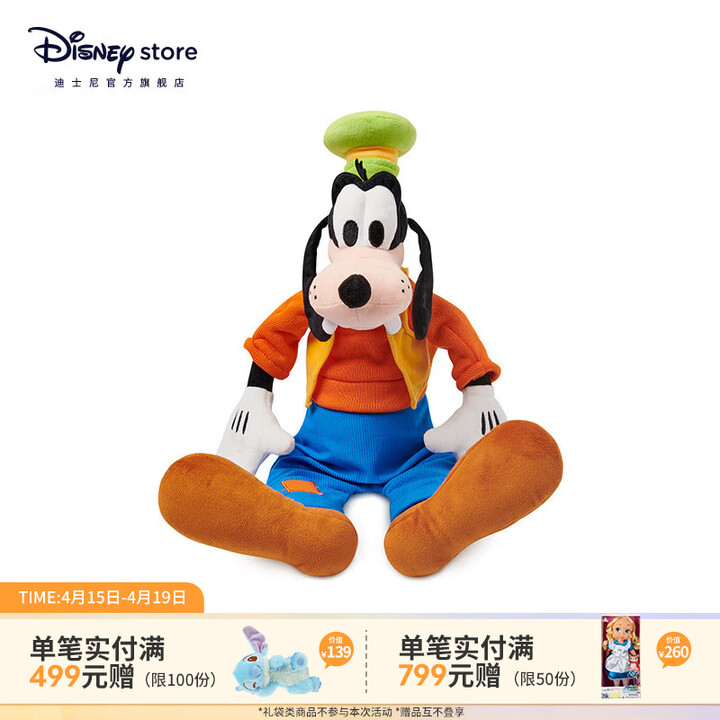 迪士尼(Disney)经典卡通高飞黛丝唐老鸭毛绒玩偶公仔娃娃送情侣结婚礼物压床娃娃 高飞毛绒玩偶【图片 价格 品牌 报价】-京东