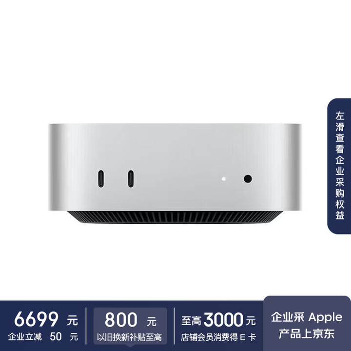 【AppleZ1CG0002V】Apple AI电脑 2024Macmini主机M4银色(10+10核)16G 512G 10Gb以太网台式 ...