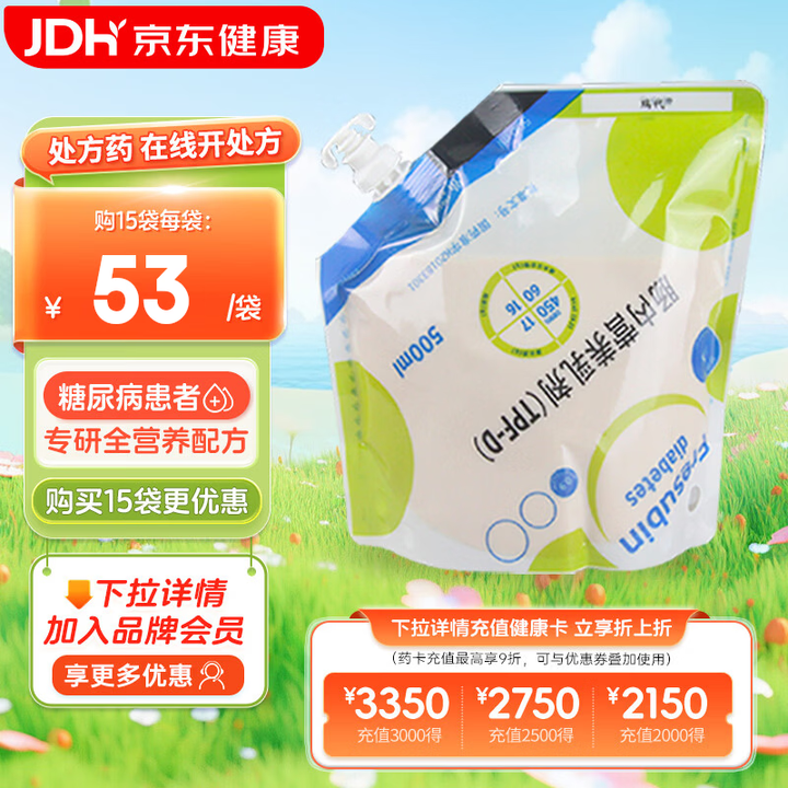 【瑞代肠内营养乳剂（TPF-D）】【原研药】[瑞代] 肠内营养乳剂(TPF-D)500ml/袋【行情 报价 价格 评测】-京东