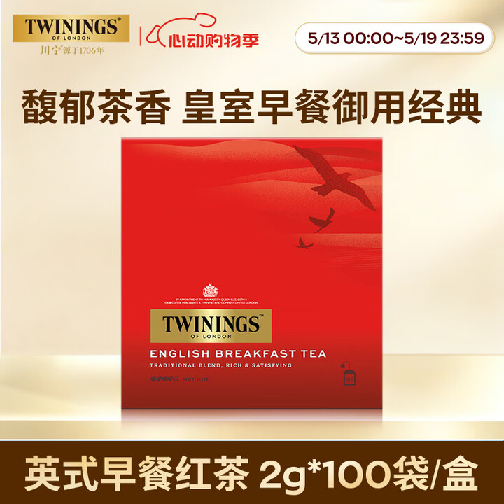 【川宁(TWININGS)红茶】川宁(TWININGS)英式早餐波兰红茶 2g*100袋 红茶独立小包 办公室下午茶【行情 报价 价格 评测】-京东