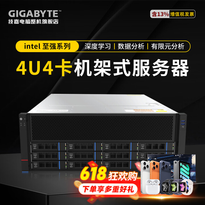 技嘉双路至强深度学习服务器 4卡5090/4090 GPU工作站 openclaw四路人工智能模型训练主机 双路8481C 112核224线2 ...