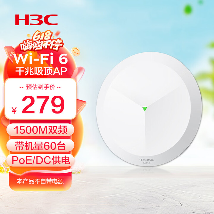 【华三（H3C）Mini AP1500C-U】华三（H3C）无线吸顶AP千兆双频1500M企业级全屋wifi路由器商用别墅酒店5G覆盖 ...