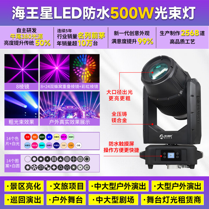 华夏珠江400w户外防水LED光束灯500W城市亮化文旅景区舞台摇头地标射灯 海王星LED防水500W光束灯【图片 价格 品牌 报价】-京东