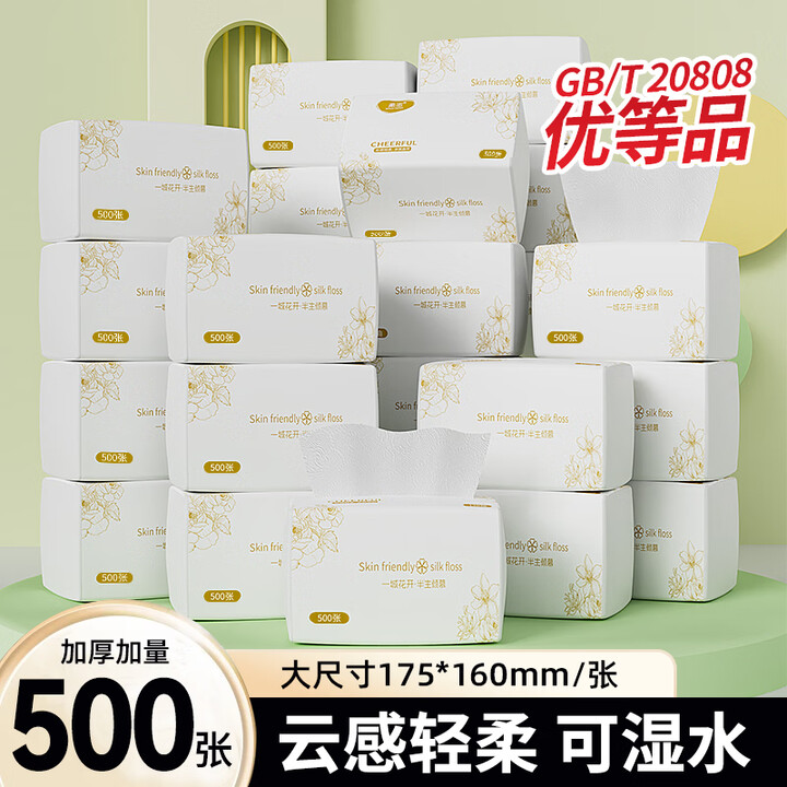 柔恣巨无霸500张*5包抽纸家用大码大尺寸餐巾纸面巾纸大包卫生纸巾 5层 500张*5包	