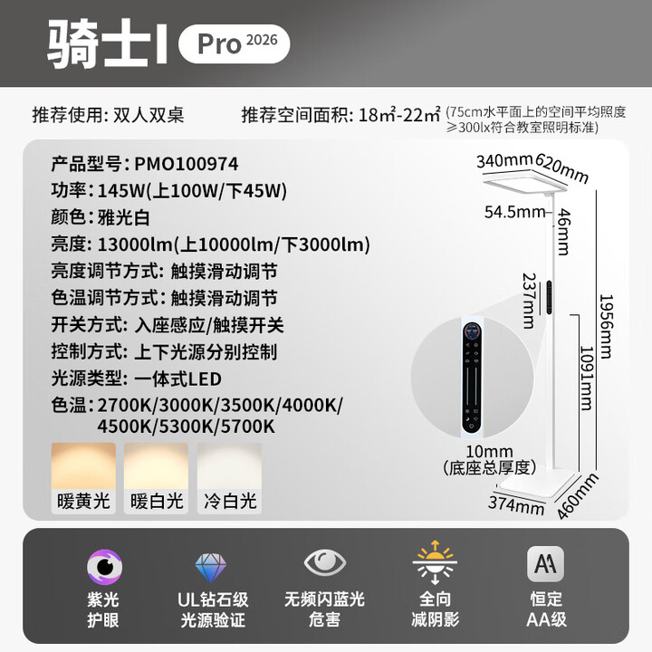 【Paulmann PPMO100974】Paulmann P德国柏曼护眼台灯骑士大路灯学习LED全光谱落地灯儿童 [行业爆款]【行情 报价 ...