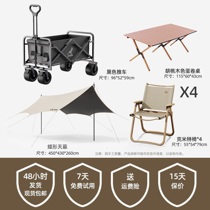 Aoran露营推车可折叠户外手推野餐车营地拖车拉杆车桌板野营									 精致露营套餐一