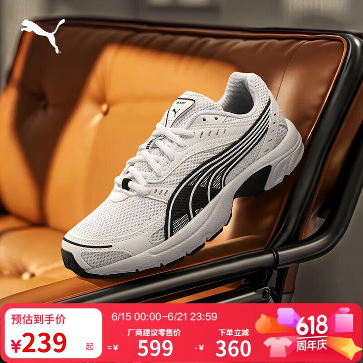【彪马（PUMA）368465】彪马PUMA 复古跑鞋透气运动老爹鞋男女款休闲鞋AXIS 368465 37【行情 报价 价格 评测】-京东