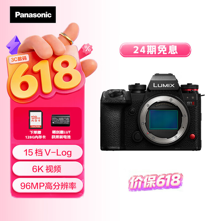 【松下（Panasonic）DC-S1M2GK(P2306A)】松下S1M2 (Panasonic)全画幅微单数码相机 单机身 约2410万 ...