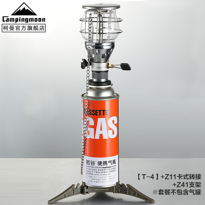 CAMPINGMOON柯曼气灯科曼氛围灯露营燃气灯帐篷燃气灯野营挂灯T-4 【T-4】+Z11卡式转接+Z41