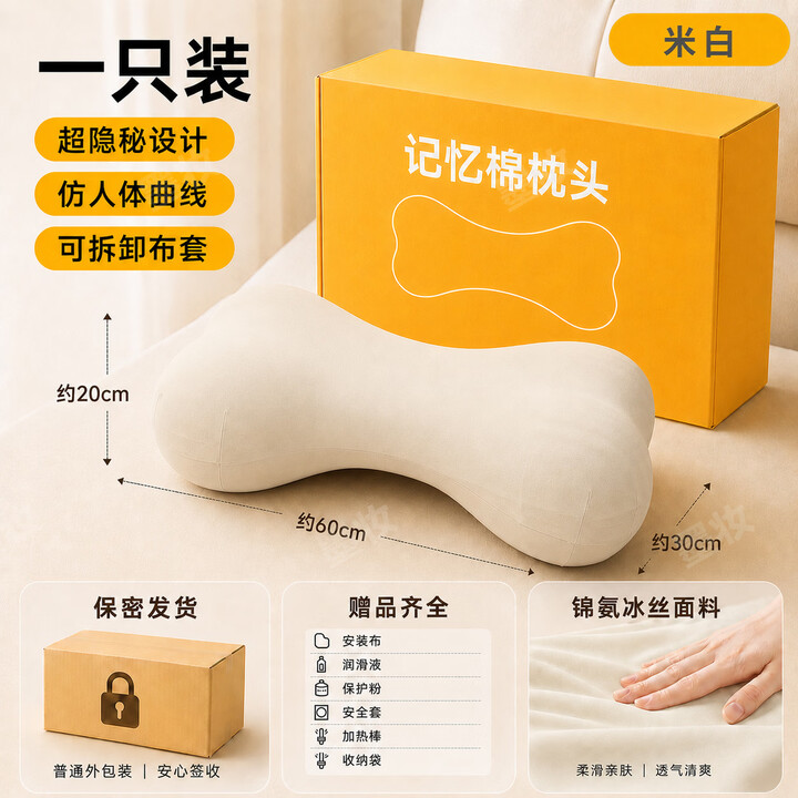 墨妆飞机杯炮架抱枕带洞插隐藏式男用趴着玩炮台可插入宿舍用成人用品 米白炮架【超隐蔽设计】 保密发货男士专用情趣固定夹腿倒模自慰安慰器男人性用 ...