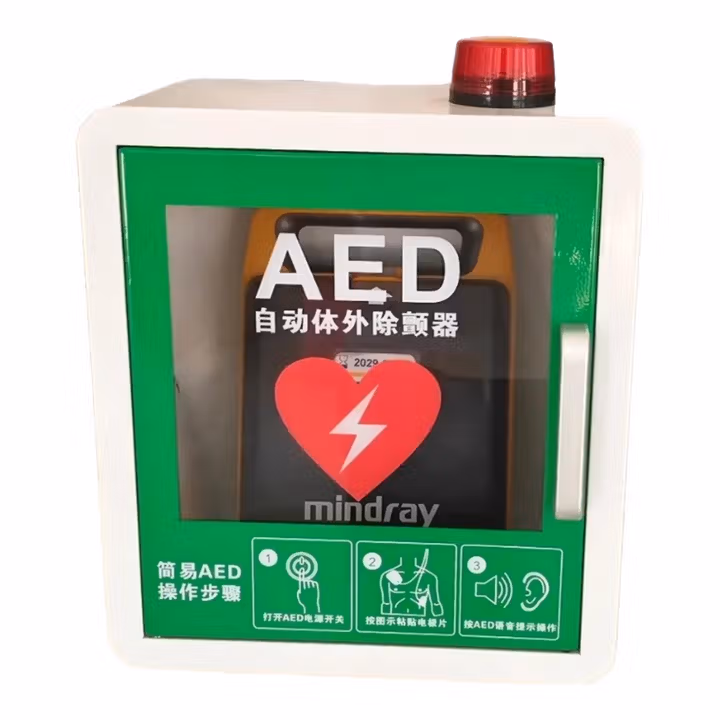aed除颤仪便携式医用自动体外除颤器车载家用心脏急救设备 AED专用壁柜