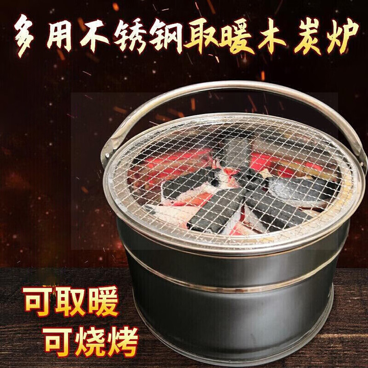 翎奢便携式取暖炉 室内居家用烤火多功能户外野炊柴火木炭烧烤炉火盆 烤火炉+漏灰板+坐锅圈