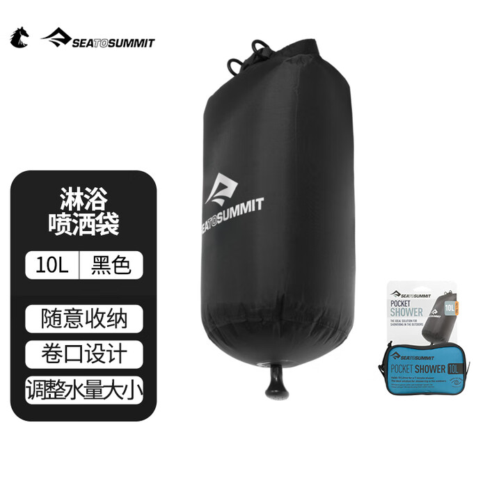 SEA TO SUMMIT户外露营淋浴喷洒袋带洗浴喷头洗澡储水包野外储水袋包
