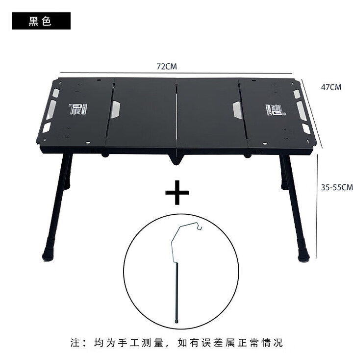 踏觅户外全新四片大桌铝合金多人大桌多功能折叠便携餐桌 四片大桌(黑色)带灯架